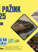 Двигайтесь и познайте Бога 2025
