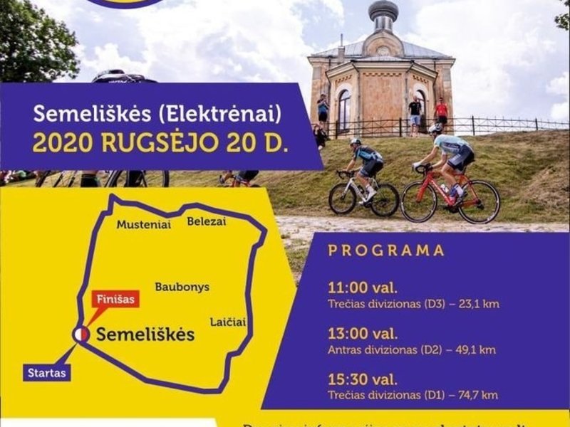 Велогонка - Дорога грома