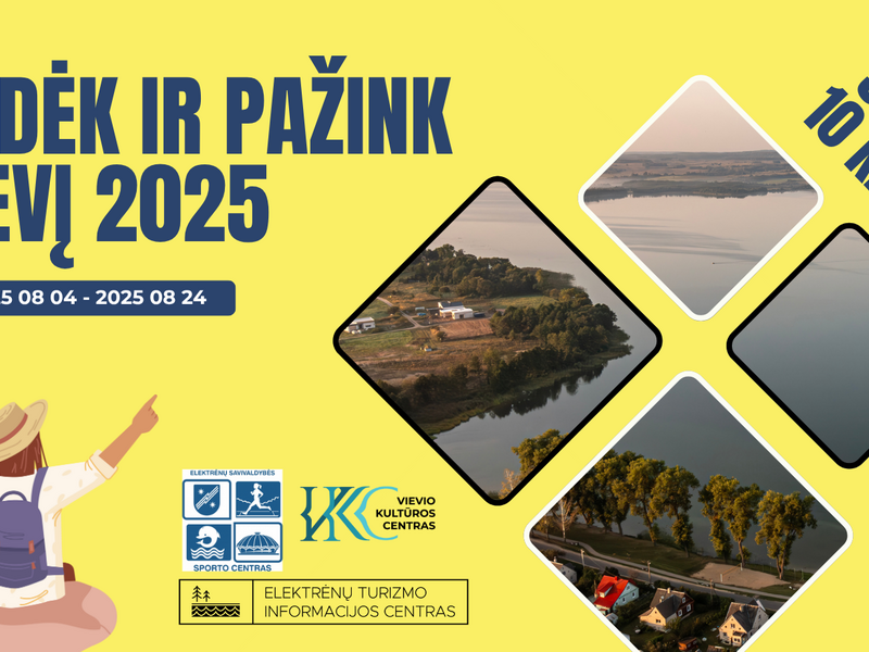 Двигайтесь и познайте Бога 2025